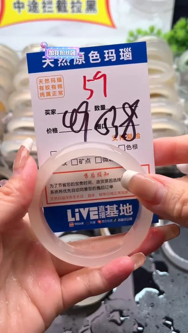 玛瑙/玉髓手镯未镶嵌59