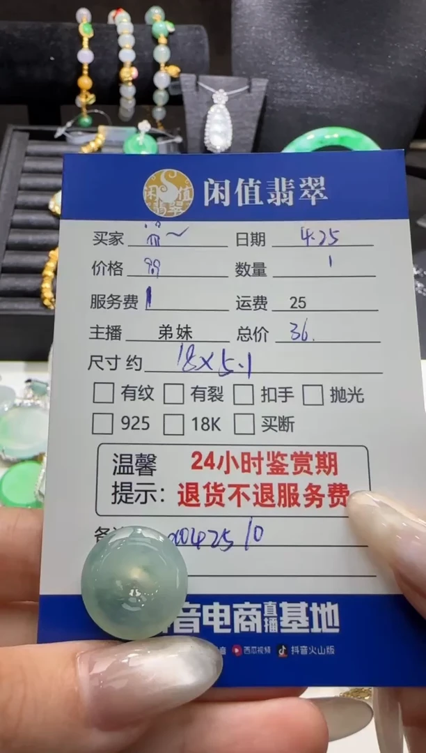 翡翠未镶嵌吊坠(不含链)翡翠吊坠