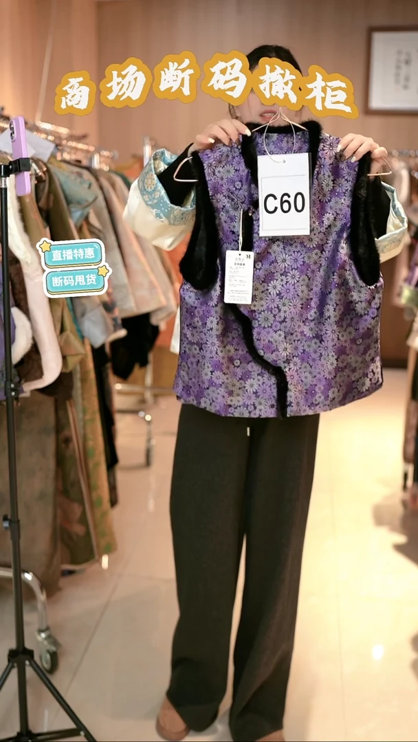 C60 M码 新中式国风