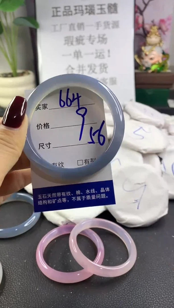 手镯玛瑙/玉髓未镶嵌664