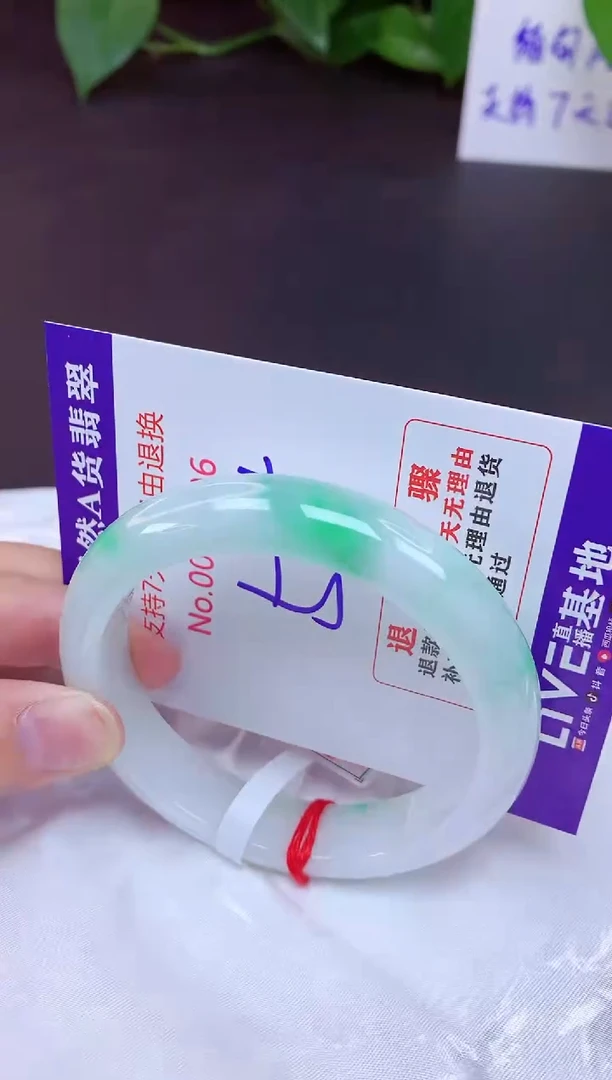 未镶嵌手镯翡翠56（7天无理由退换 ）