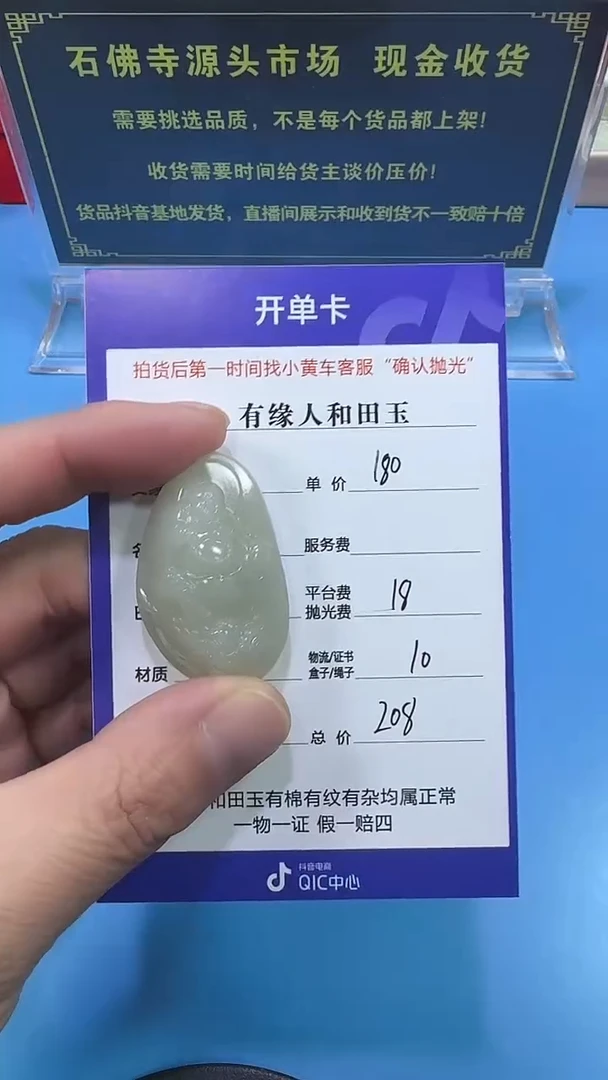 【闪购商品】和田玉挂件未镶嵌3001