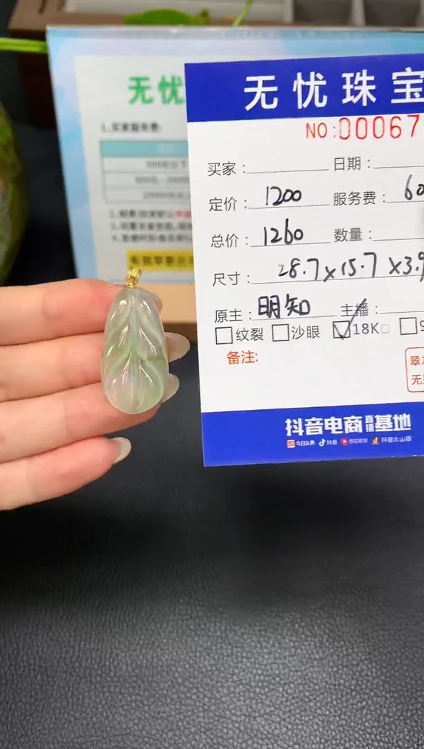 定制翡翠18K金镶嵌S146