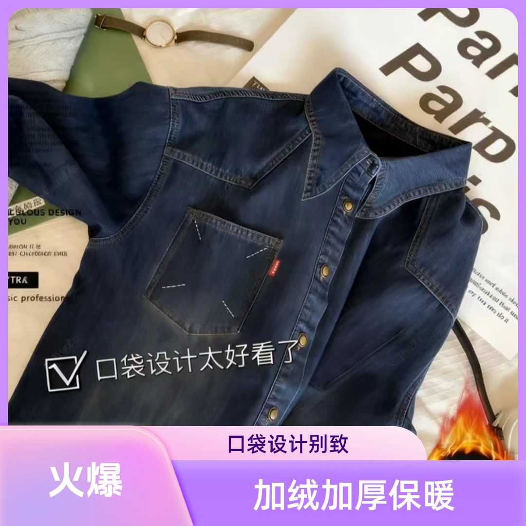 加绒牛仔衬衫女2025秋冬新款休闲时尚百搭宽松加厚叠穿中长款衬衣