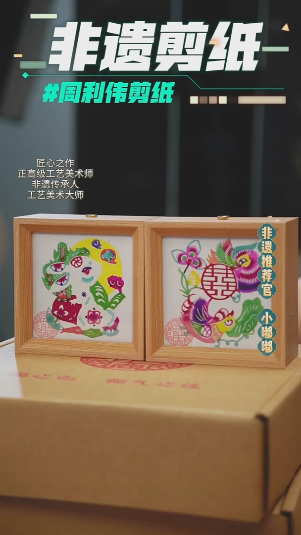 蔚县非遗手工剪纸现代化小夜灯一对
