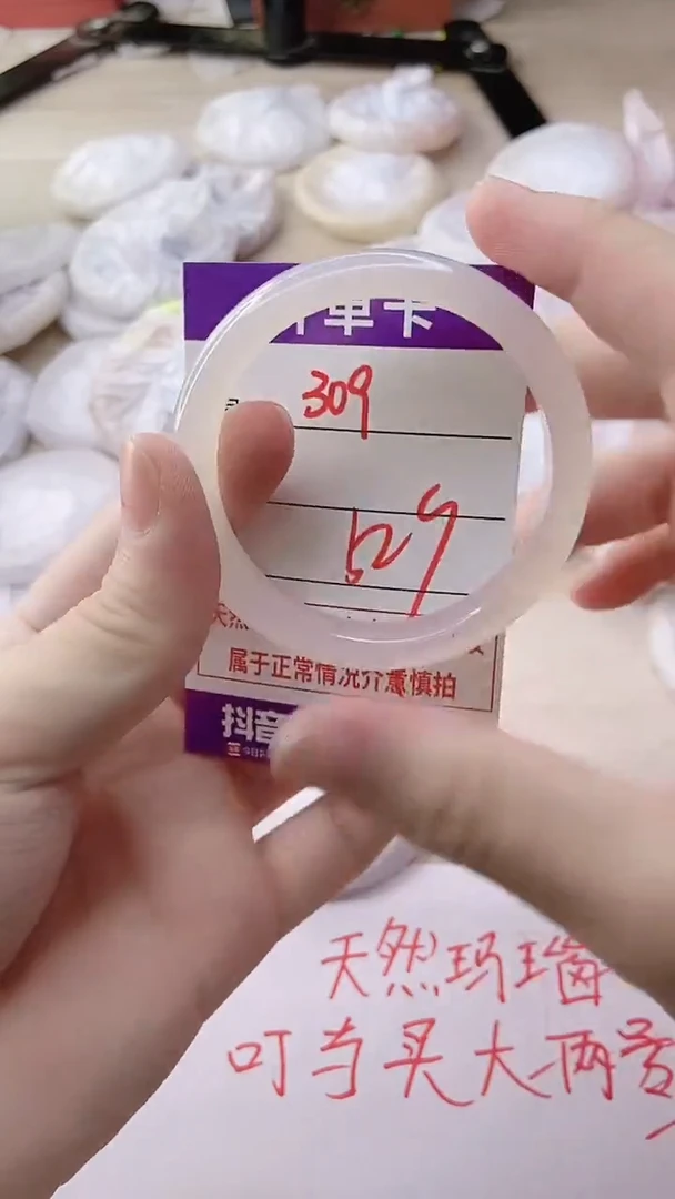 玛瑙/玉髓手镯未镶嵌309