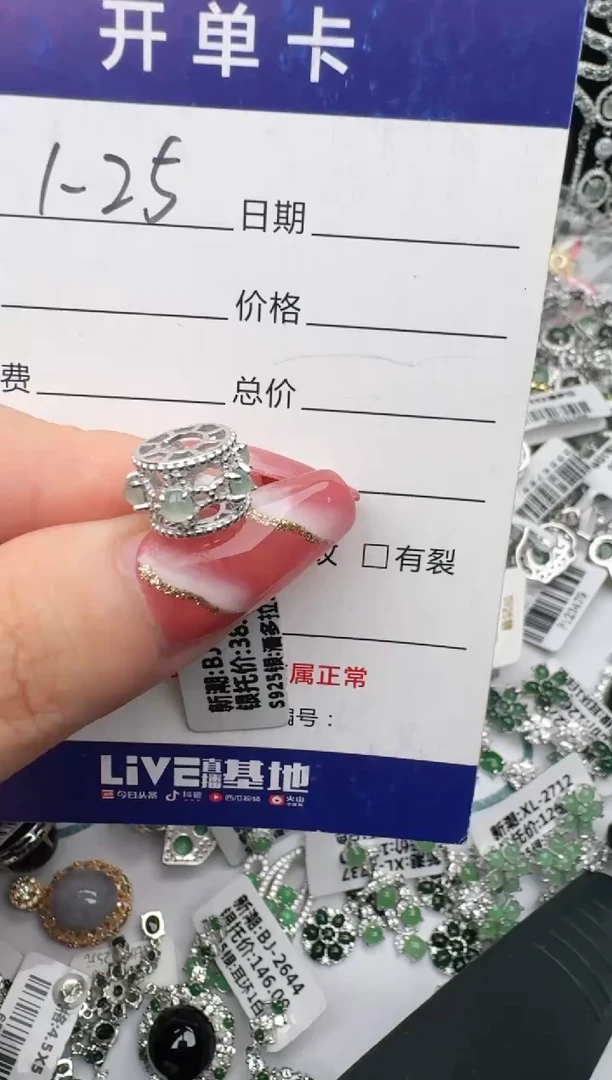 翡翠戒指银S925镶嵌1111