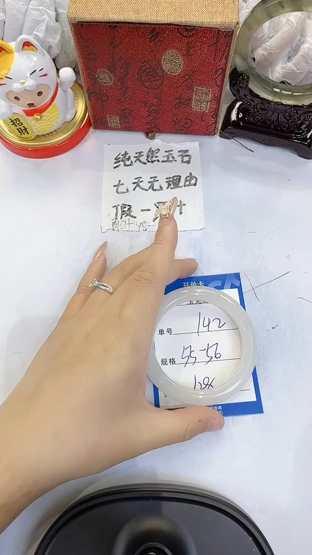 未镶嵌手镯石英质玉142