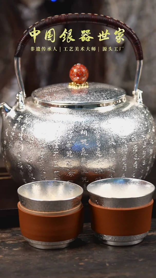 【闪购商品】心经提梁烧水壶+主人杯