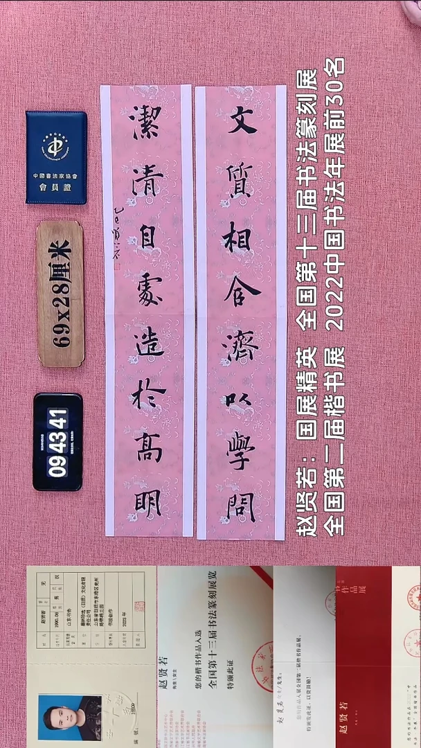 书法96          赵老师书法作品