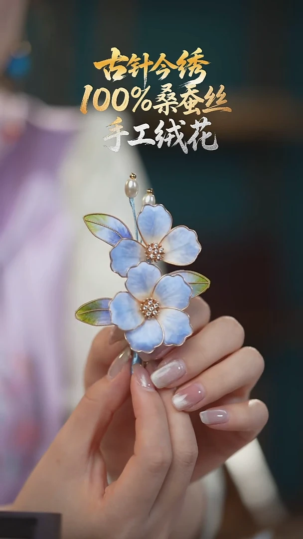 织绣发夹 《苍兰色 牡丹花》100%桑蚕丝高端工艺 送礼佳品