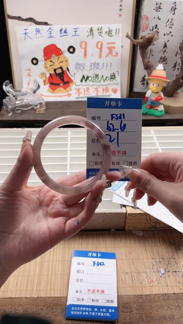 石英质玉手镯未镶嵌F381