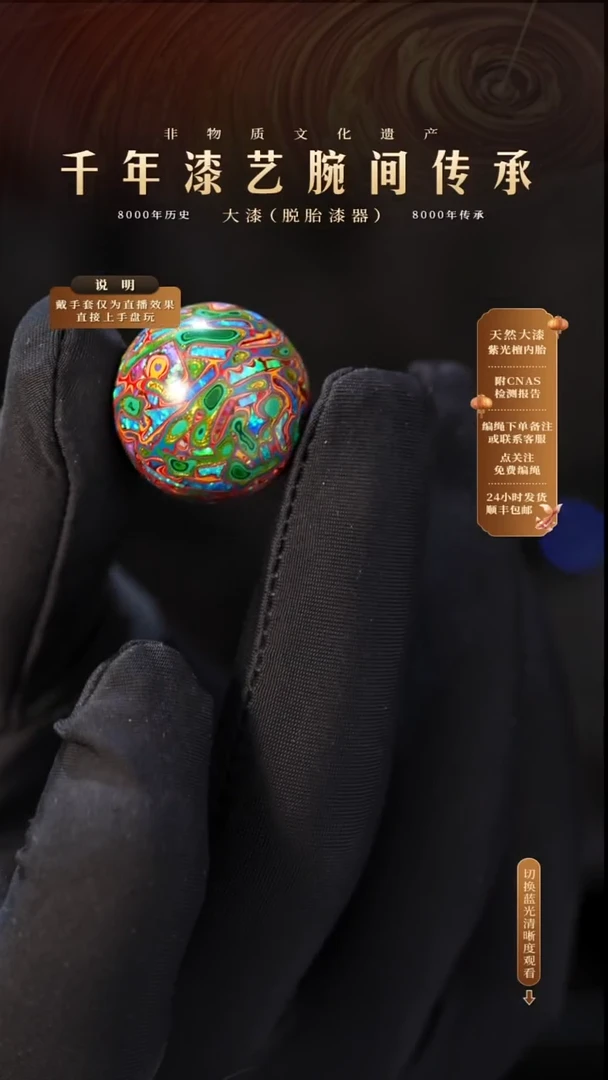 锦城大漆/单珠/2.0cm  L020
