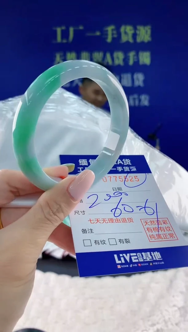 翡翠手镯未镶嵌25天然翡翠A货