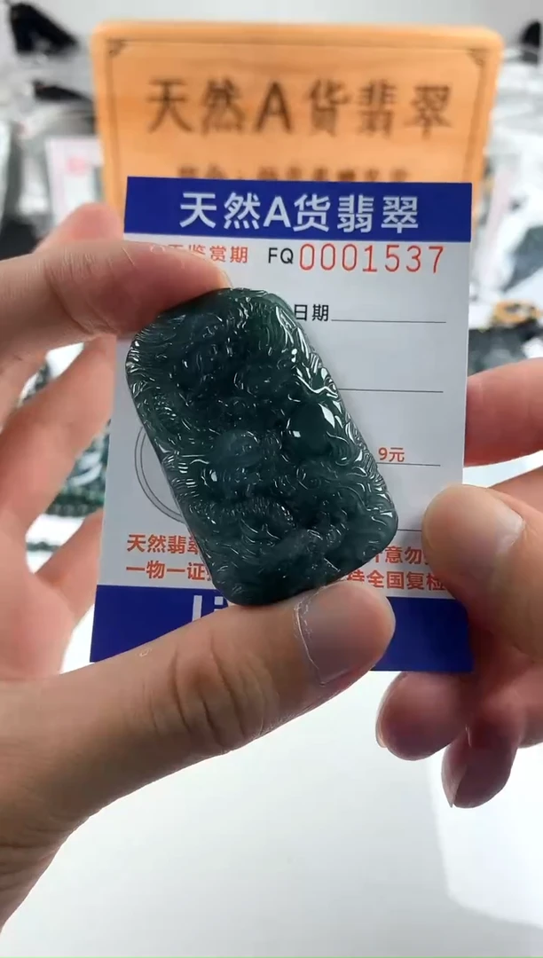 颈饰未镶嵌翡翠 多样性随机一件发货 方绿九龙牌68