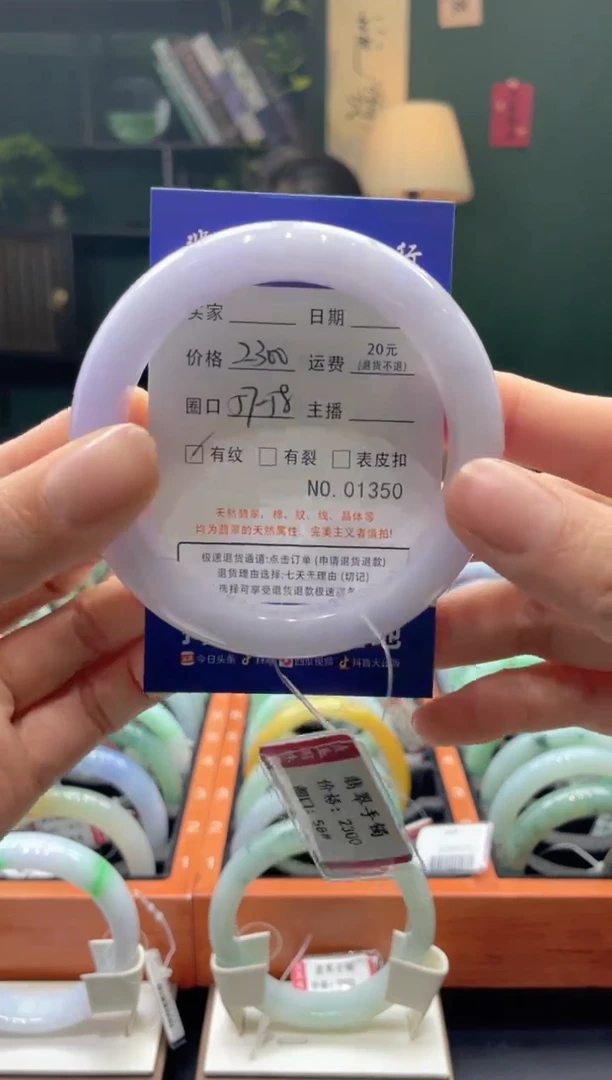翡翠手镯未镶嵌1350*****