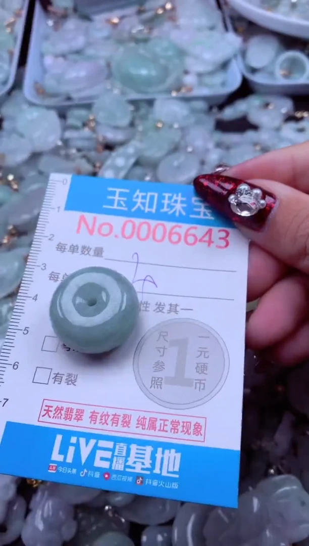 吊坠(不含链)未镶嵌翡翠6643