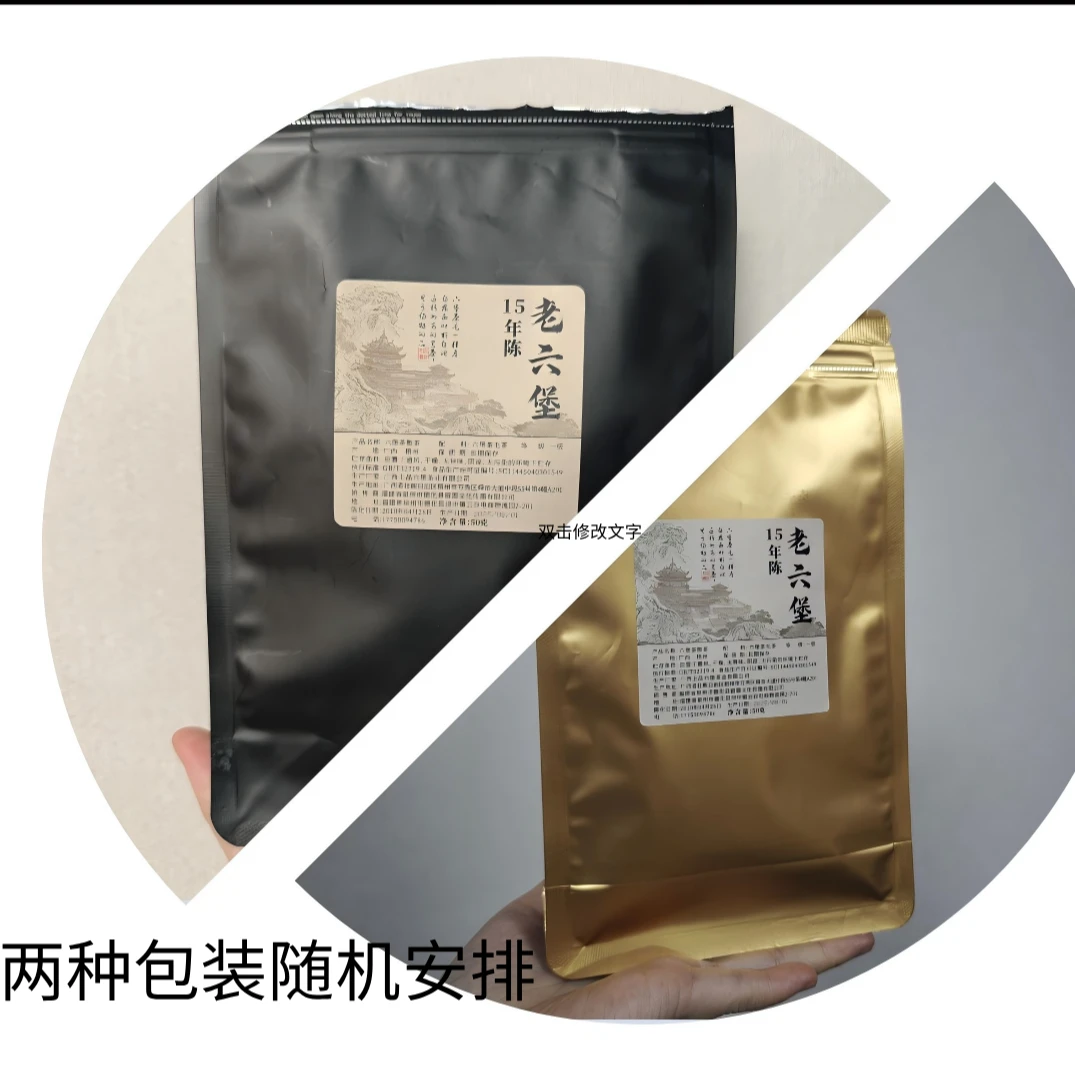 15年槟榔香（老六堡茶）50g（包装随机）LQ1266