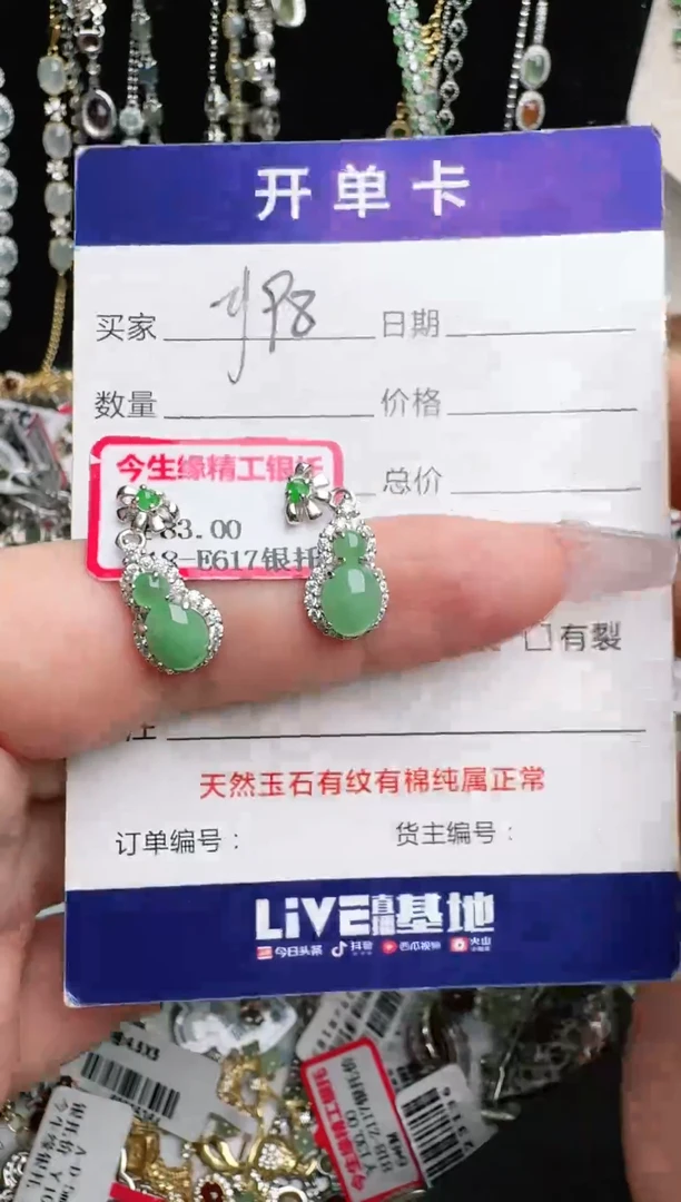 银S925镶嵌手链翡翠1111