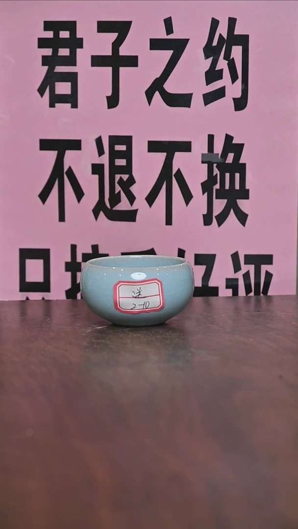 【闪购商品】其他微瑕天青釉无款截屏小禅定