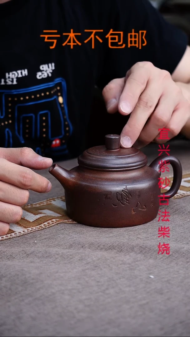茶壶紫砂宜兴柴烧紫砂壶