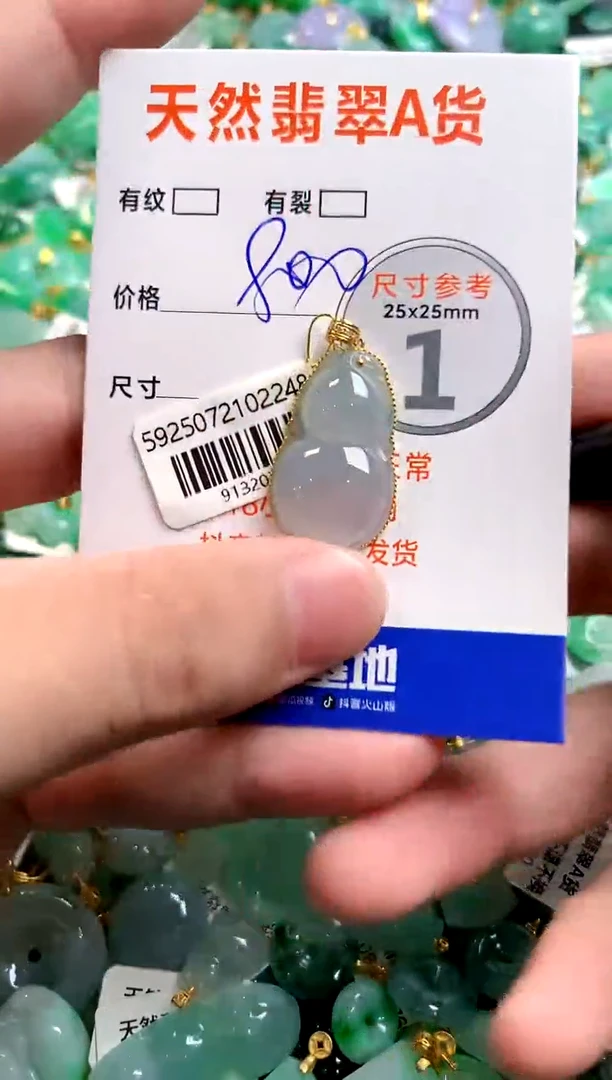 颈饰18K金镶嵌翡翠0449399231