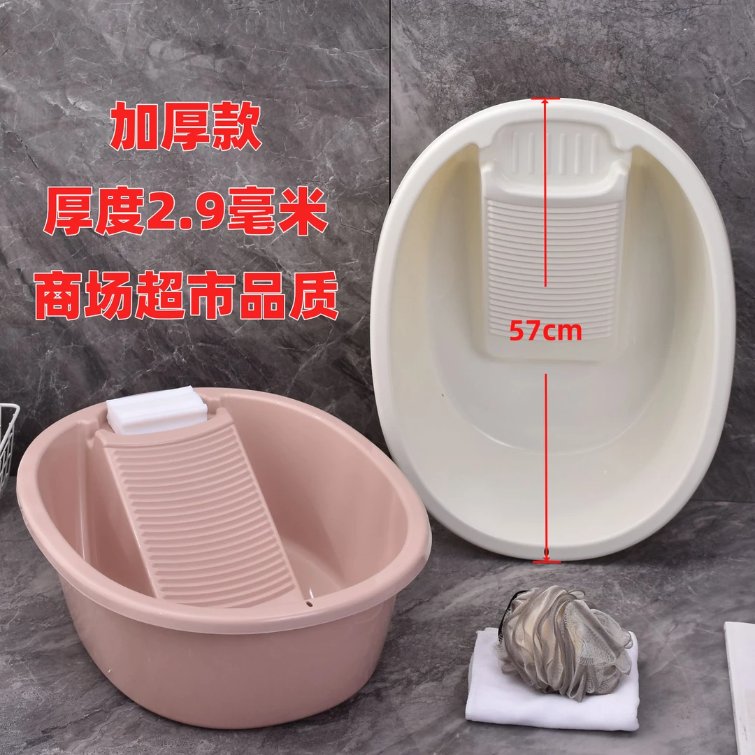 大号加厚款洗衣盆带搓衣板一体盆家用学生搓衣盆洗衣盆大塑料盆