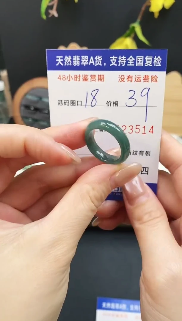 未镶嵌戒指翡翠3514