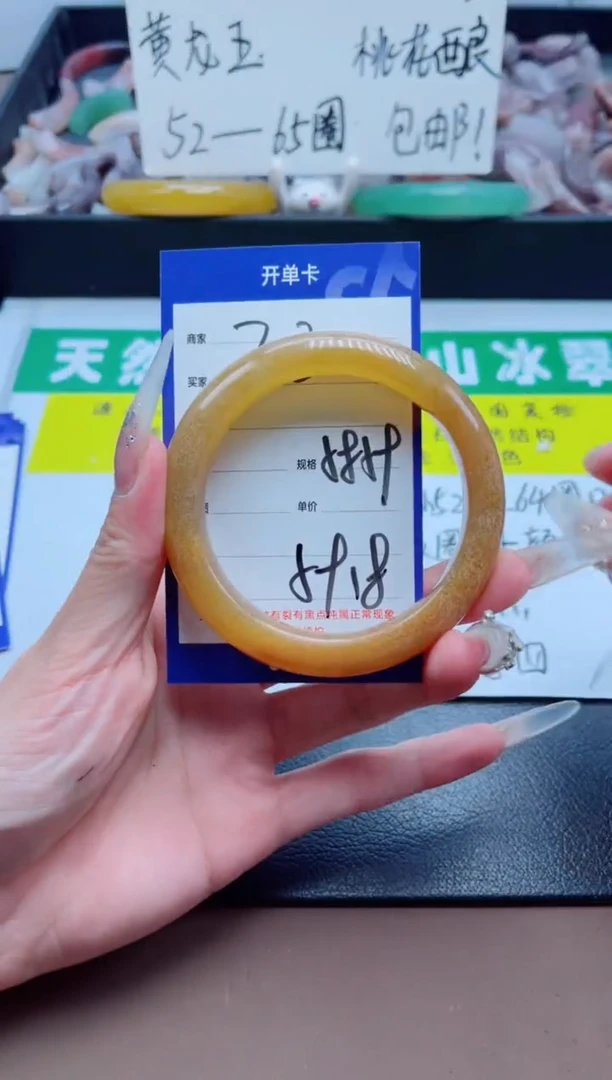 石英质玉手镯未镶嵌202-58