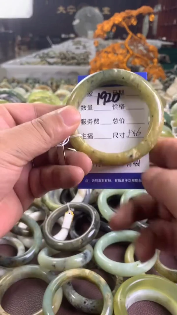 蛇纹石玉未镶嵌手镯1920