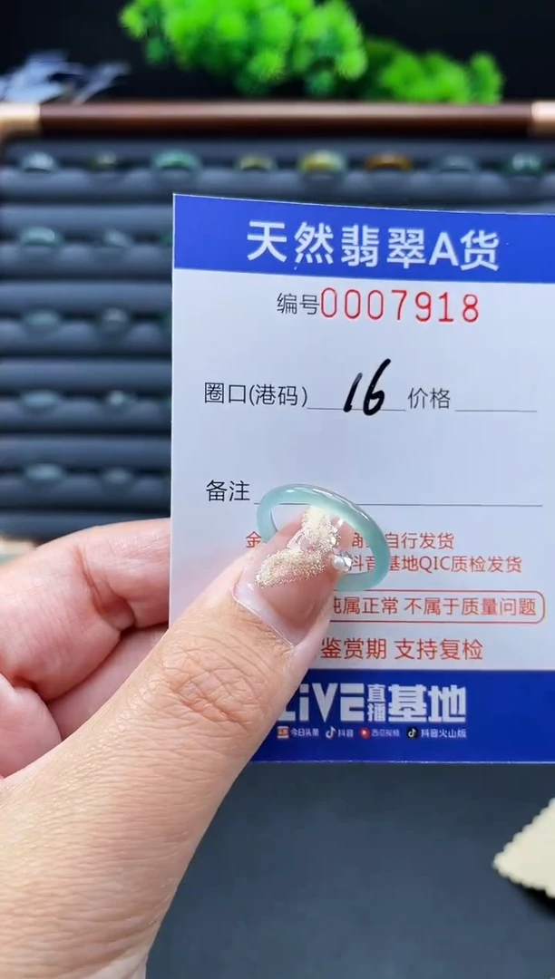未镶嵌戒指翡翠戒圈