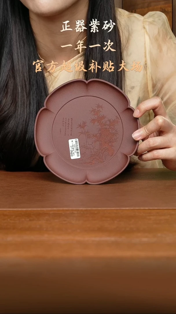 茶壶紫砂袁门-雅韵香碟（紫泥刻竹）