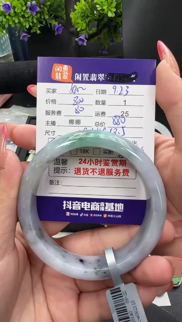 未镶嵌手镯翡翠奶****蕾翡翠手镯