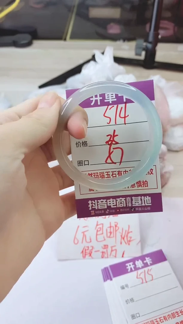 手镯玛瑙/玉髓未镶嵌514