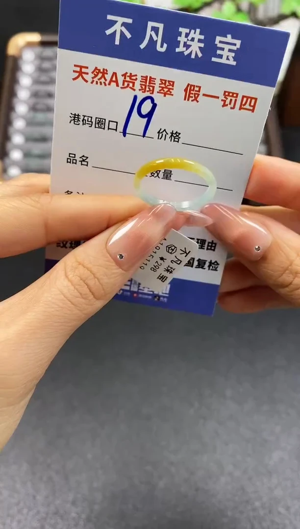 未镶嵌戒指翡翠天然A货翡翠15119