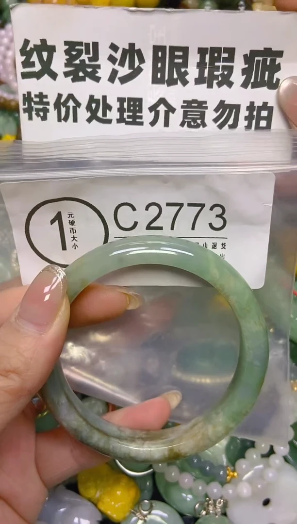 颈饰未镶嵌翡翠57-58/C/纹裂沙眼瑕疵介意勿拍