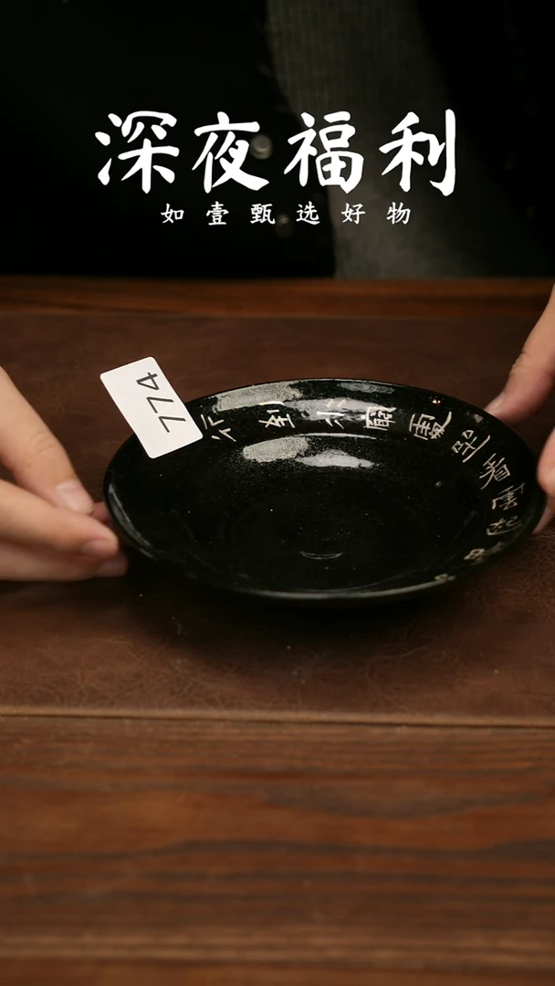 壶承陶-如壹甄选 手工器物  同款一个  多样性发其一