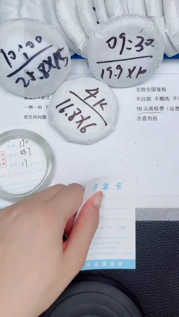 石英质玉手镯未镶嵌190-58.7