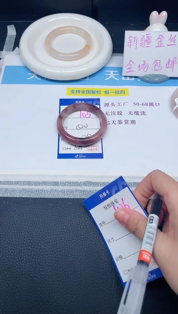 未镶嵌手镯石英质玉琉***丶105-52