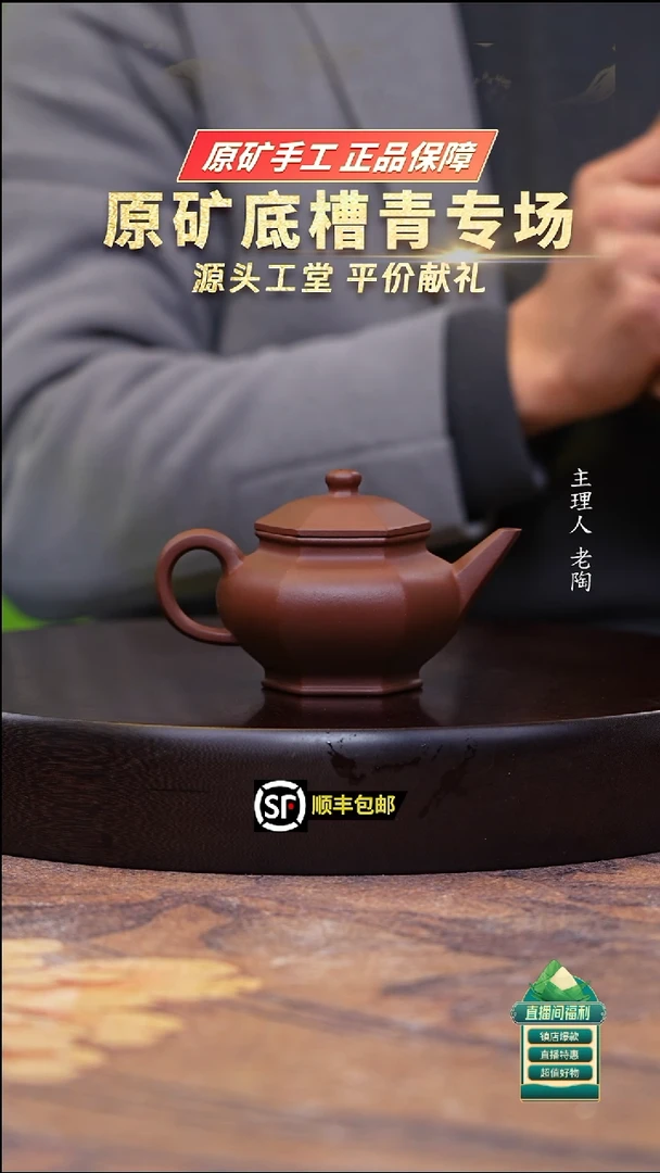 茶壶紫砂底槽清六方水平150cc