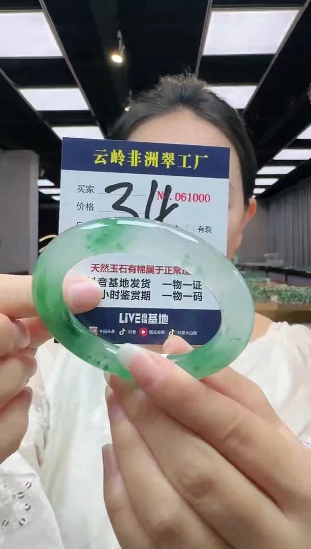 未镶嵌手镯石英质玉口径56