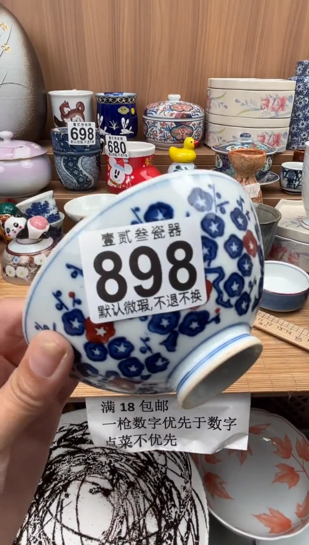 智****无瓷器瓷器瓷器瓷器