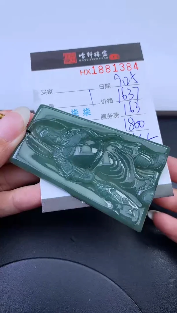 未镶嵌挂件翡翠哈轩 挂件1