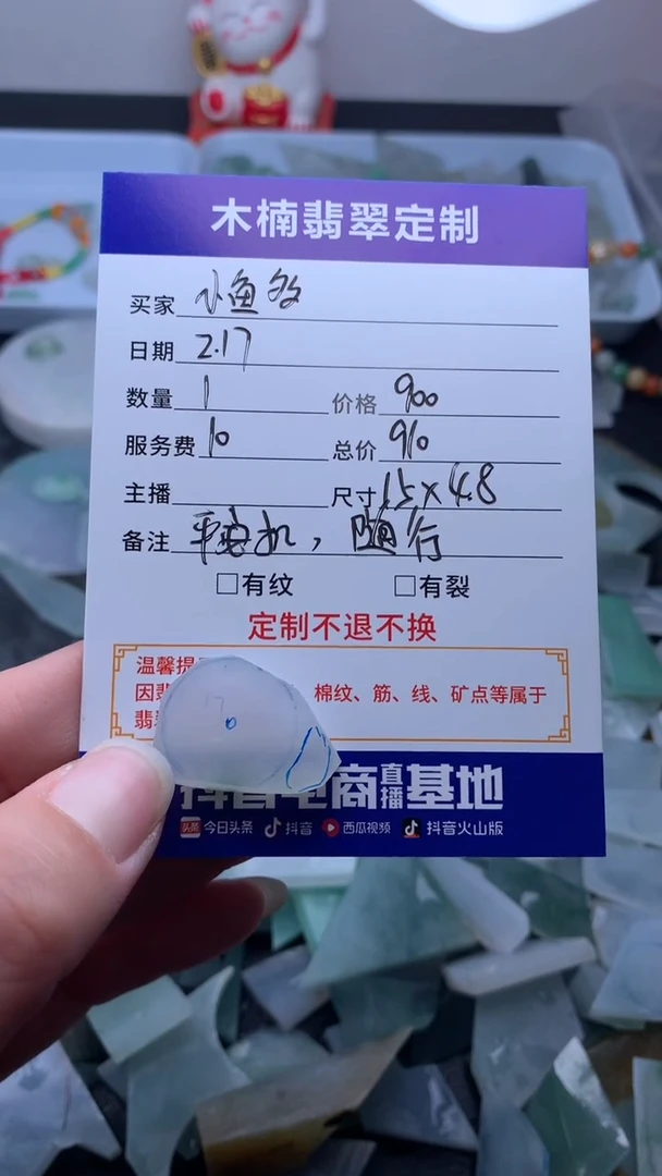 【闪购商品】定制翡翠未镶嵌平安扣