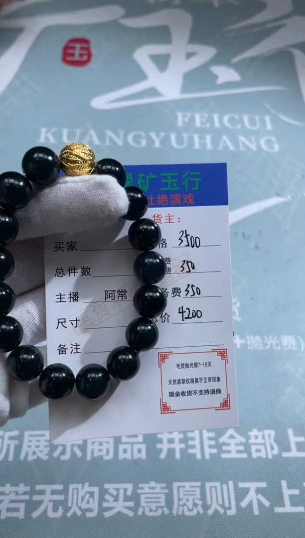 18K金镶嵌定制翡翠唐****）-毛货-不退不换