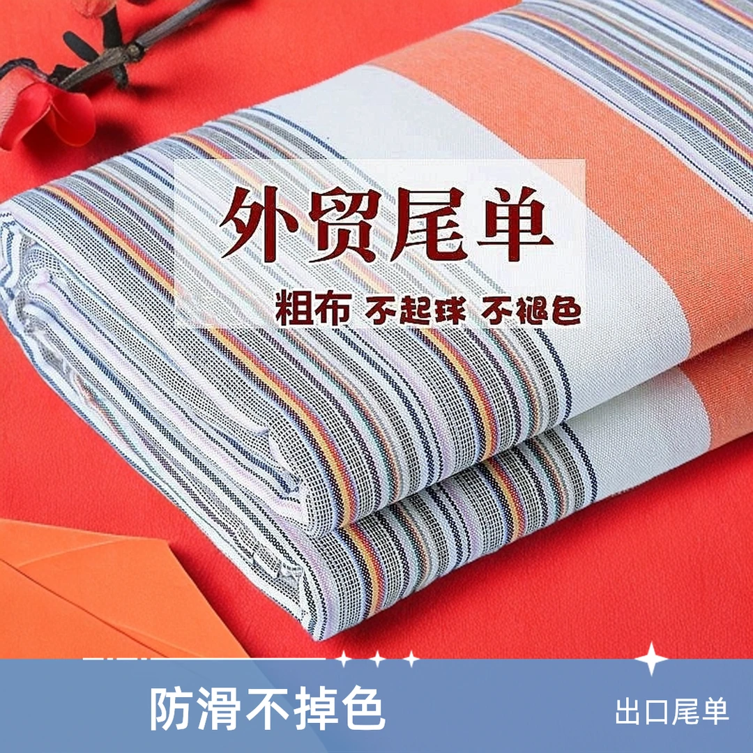 【出口尾单】乱条加厚老粗布单人双人床单棉布夏季防滑睡单不掉色