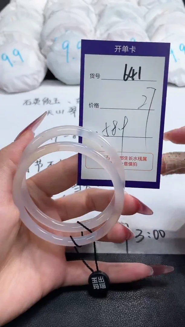 【闪购商品】玛瑙/玉髓手镯未镶嵌641