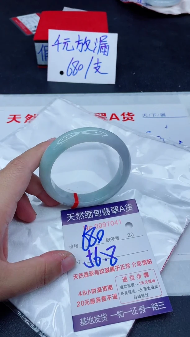 未镶嵌手镯翡翠680.0000