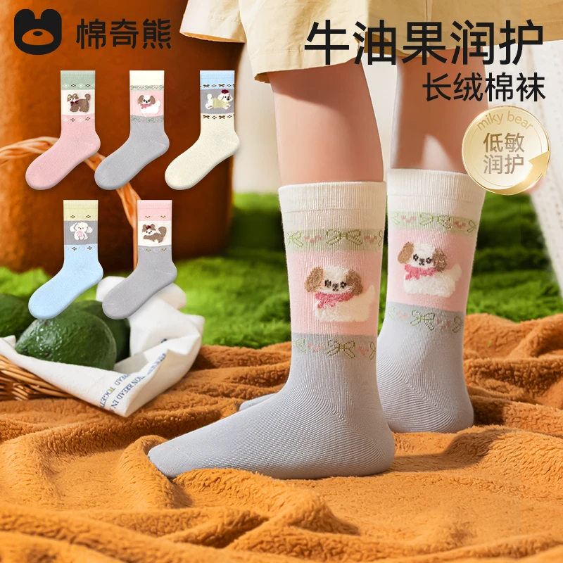 【牛油果润护袜】女童春秋新疆长绒棉高筒袜秋季儿童无骨棉袜H