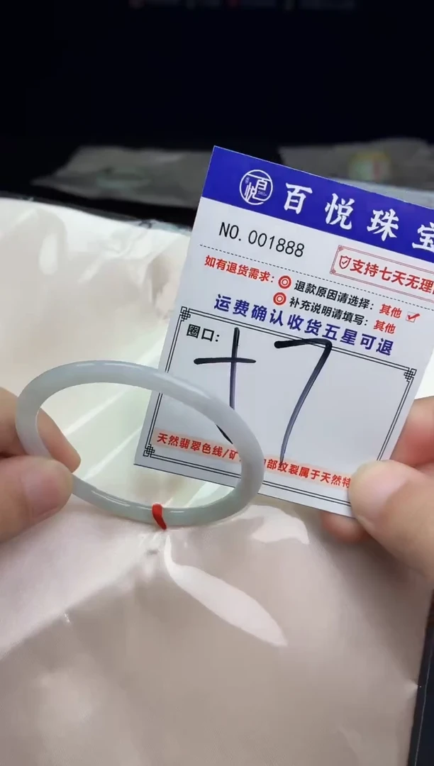 未镶嵌手镯翡翠手镯